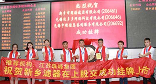 企業(yè)歷程